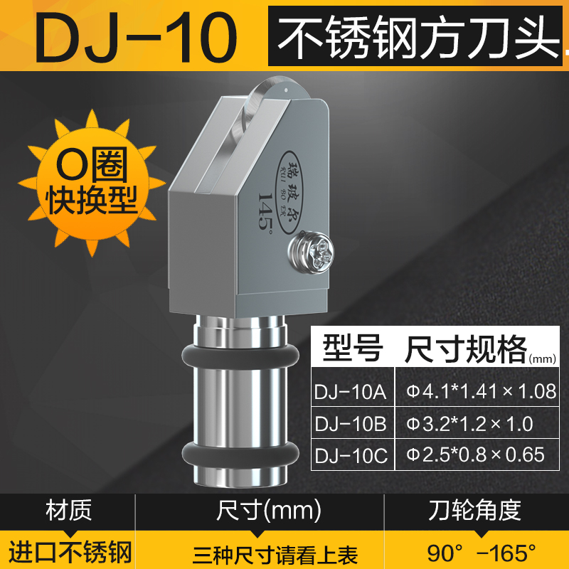 DJ-10不銹鋼快裝方刀夾