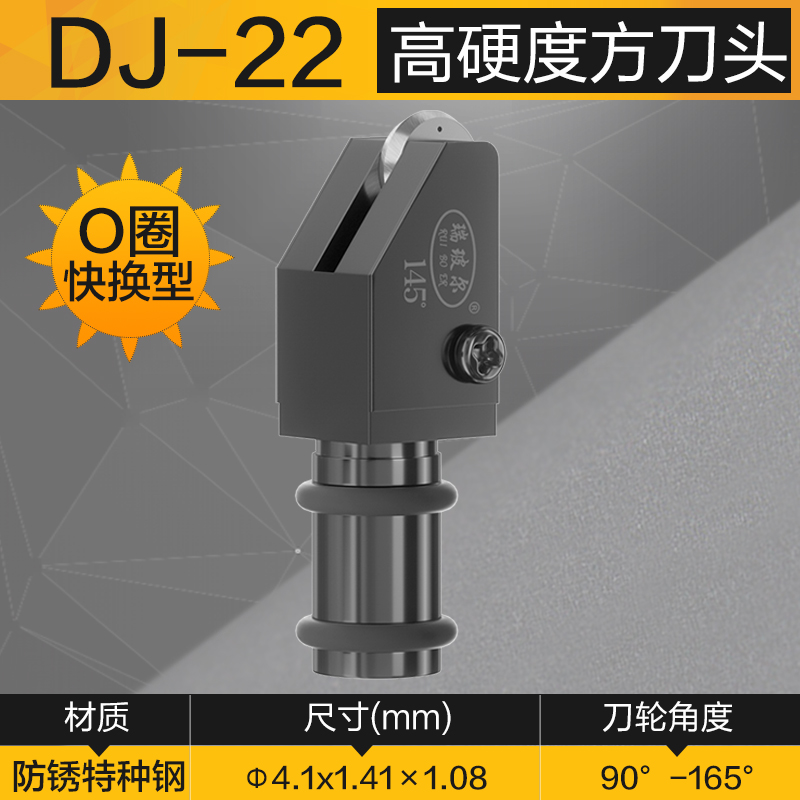 DJ-22 高硬度快裝方刀頭
