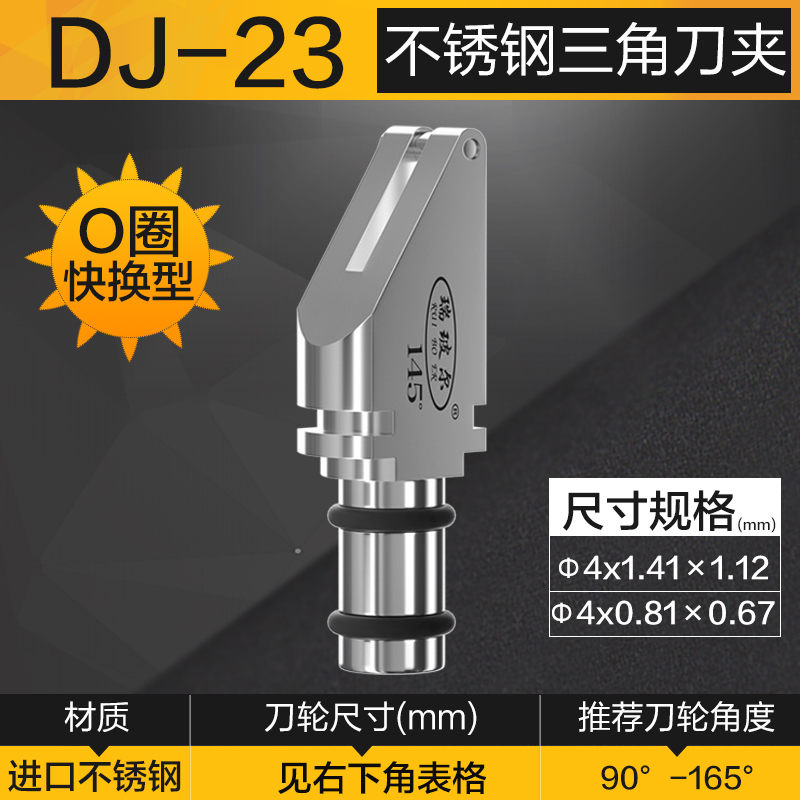 DJ-23 不銹鋼快裝劃圓刀夾